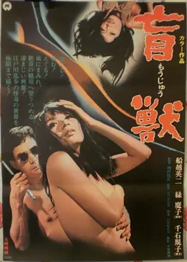 私人影院主题电影第七个放映厅海报